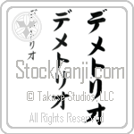 Demetrio Japanese Tattoo Design by Master Eri Takase