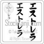 Estrella Japanese Tattoo Design by Master Eri Takase