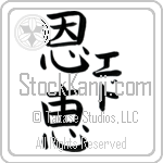Edd With Meaning Blessed Japanese Tattoo Design by Master Eri Takase