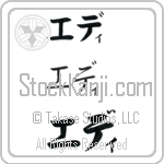 Eddie Japanese Tattoo Design by Master Eri Takase Eddie Japanese Tattoo Design by Master Eri Takase