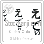 Eddie Japanese Tattoo Design by Master Eri Takase Eddie Japanese Tattoo Design by Master Eri Takase