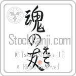 Eddie Is My Soul Mate Japanese Tattoo Design by Master Eri Takase Eddie Is My Soul Mate Japanese Tattoo Design by Master Eri Takase