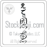 Eddie With Meaning Blessed Japanese Tattoo Design by Master Eri Takase Eddie With Meaning Blessed Japanese Tattoo Design by Master Eri Takase