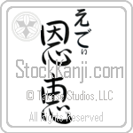 Eddie With Meaning Blessed Japanese Tattoo Design by Master Eri Takase Eddie With Meaning Blessed Japanese Tattoo Design by Master Eri Takase