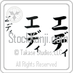 Eddie Japanese Tattoo Design by Master Eri Takase Eddie Japanese Tattoo Design by Master Eri Takase