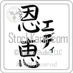 Eddie With Meaning Blessed Japanese Tattoo Design by Master Eri Takase Eddie With Meaning Blessed Japanese Tattoo Design by Master Eri Takase