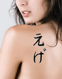 Ege Japanese Tattoo Design by Master Eri Takase