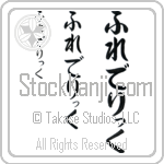 Frederick Japanese Tattoo Design by Master Eri Takase
