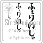 Felicia Japanese Tattoo Design by Master Eri Takase