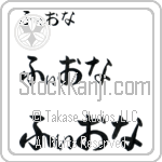 Fionna Japanese Tattoo Design by Master Eri Takase