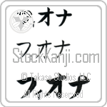 Fionna Japanese Tattoo Design by Master Eri Takase