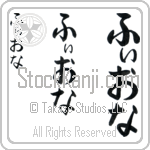 Fionna Japanese Tattoo Design by Master Eri Takase