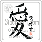 Fionna Is My Love Japanese Tattoo Design by Master Eri Takase