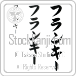 Franky Japanese Tattoo Design by Master Eri Takase