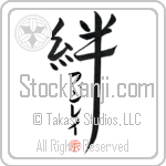 Finley Family Bonds Are Forever Japanese Tattoo Design by Master Eri Takase