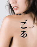 Gore Japanese Tattoo Design by Master Eri Takase