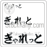 Garret Japanese Tattoo Design by Master Eri Takase