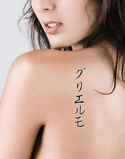 Guglielmo Japanese Tattoo Design by Master Eri Takase