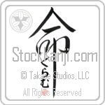 Guram Is My Life Japanese Tattoo Design by Master Eri Takase Guram Is My Life Japanese Tattoo Design by Master Eri Takase