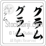 Guram Japanese Tattoo Design by Master Eri Takase Guram Japanese Tattoo Design by Master Eri Takase