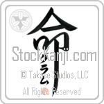 Guram Is My Life Japanese Tattoo Design by Master Eri Takase Guram Is My Life Japanese Tattoo Design by Master Eri Takase