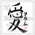 Guram Is My Love Japanese Tattoo Design by Master Eri Takase Guram Is My Love Japanese Tattoo Design by Master Eri Takase