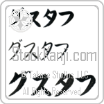 Gustaf Japanese Tattoo Design by Master Eri Takase