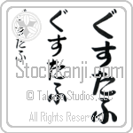 Gustaf Japanese Tattoo Design by Master Eri Takase