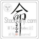 Gustaf Is My Life Japanese Tattoo Design by Master Eri Takase