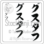 Gustaf Japanese Tattoo Design by Master Eri Takase