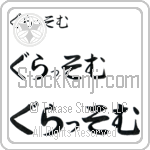 Grassom Japanese Tattoo Design by Master Eri Takase