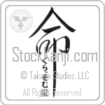 The Grassom Family Is My Life Japanese Tattoo Design by Master Eri Takase