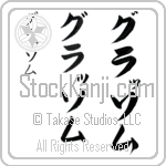 Grassom Japanese Tattoo Design by Master Eri Takase