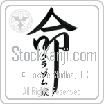 The Grassom Family Is My Life Japanese Tattoo Design by Master Eri Takase