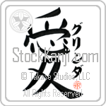 Glinda Is My Love Japanese Tattoo Design by Master Eri Takase