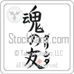 Glinda Is My Soul Mate Japanese Tattoo Design by Master Eri Takase