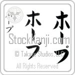 Hope in Japanese Tattoo Designs