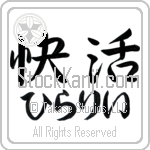 Hilary With Meaning Cheerful Japanese Tattoo Design by Master Eri Takase