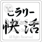 Hilary With Meaning Cheerful Japanese Tattoo Design by Master Eri Takase