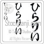 Hilary Japanese Tattoo Design by Master Eri Takase