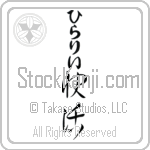 Hilary With Meaning Cheerful Japanese Tattoo Design by Master Eri Takase