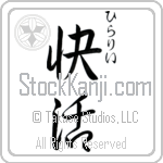 Hilary With Meaning Cheerful Japanese Tattoo Design by Master Eri Takase