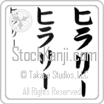 Hilary Japanese Tattoo Design by Master Eri Takase