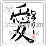 Hilary Is My Love Japanese Tattoo Design by Master Eri Takase