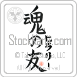 Hilary Is My Soul Mate Japanese Tattoo Design by Master Eri Takase