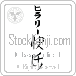 Hilary With Meaning Cheerful Japanese Tattoo Design by Master Eri Takase