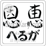 Helga in Japanese Tattoo Designs
