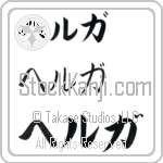 Der e Lalu Helga Hornung ヘルガ・ホルヌンク 通販】Helga(ヘルガ