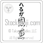 Der e Lalu　Helga Hornung　ヘルガ・ホルヌンク 通販】Helga(ヘルガ) color.AG-C┃EYEVAN正規取扱店 Visio