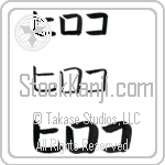 Hiroko Japanese Tattoo Design by Master Eri Takase